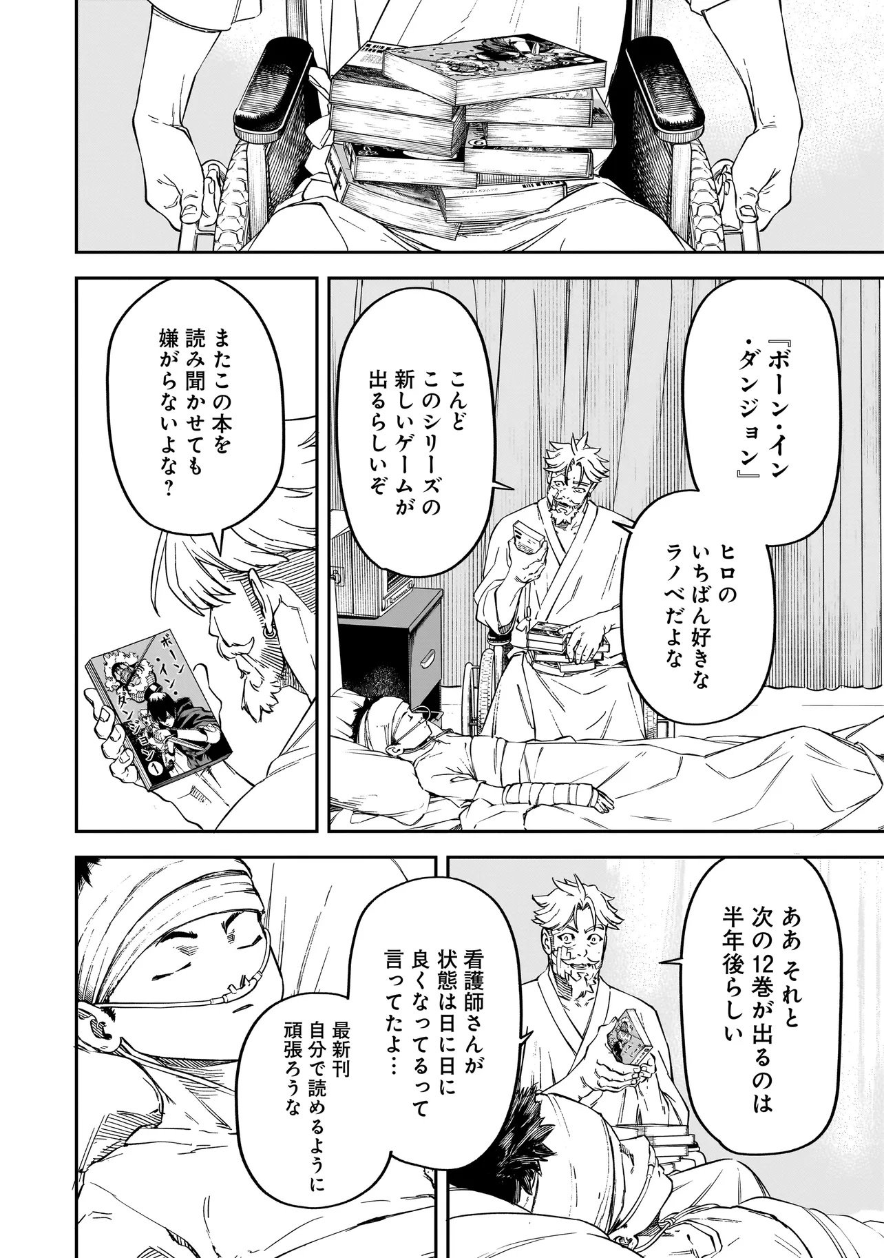 BRAIN ALIVE Chapter 1 - Page 14