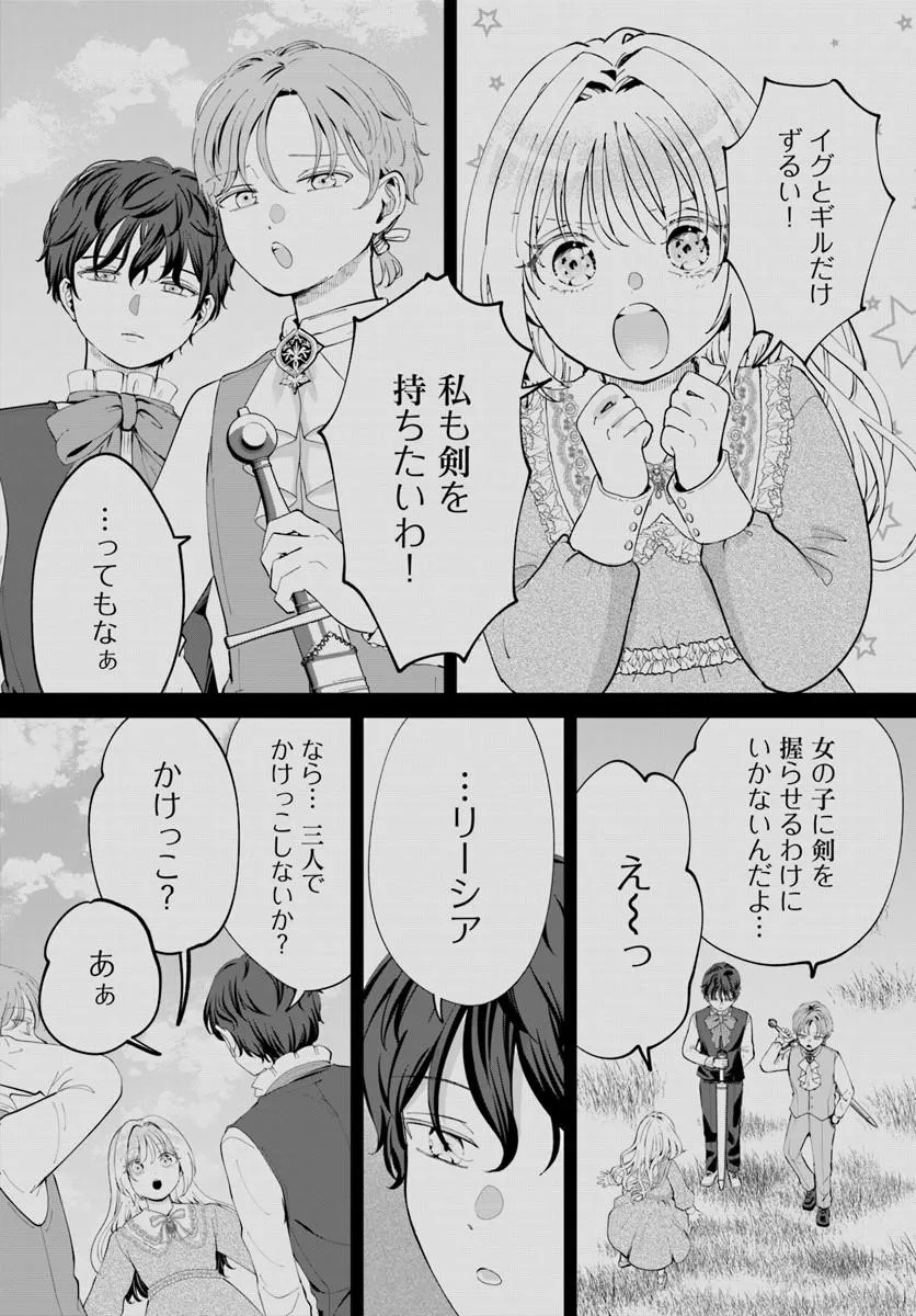 KAKUSHIGO? IIE, TSUMA DESU! ~DANNA SAMA, SONO KAHOGO NA SHUUAI WA CHOTTO GOKAI WO MANEKU TO OMOU NO~ Chapter 1 - Page 22