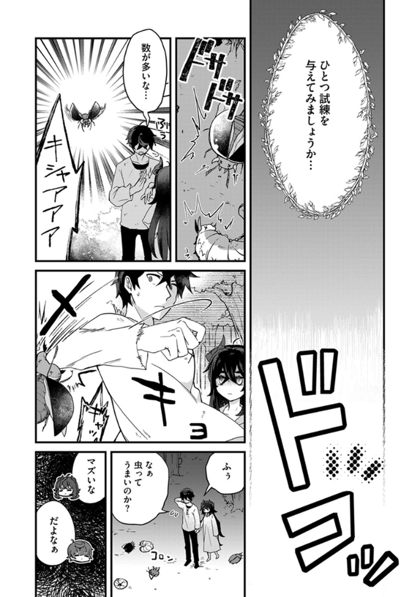 MUJIKAKU SAIKOU TANK NO OKASHINA BOKUJOU Chapter 5 - Page 16