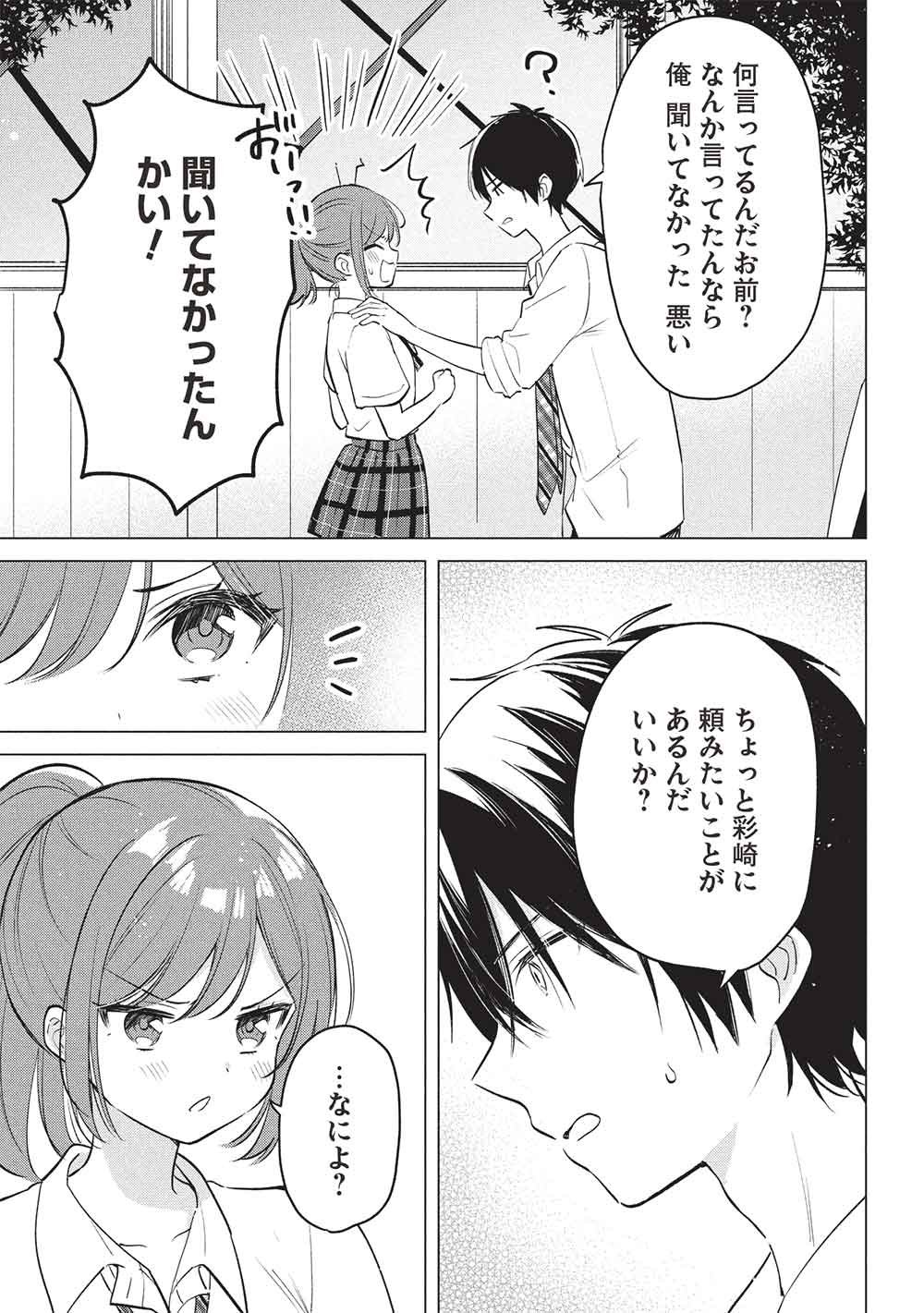 ADOLESCENT MATCHING APPS Chapter 9 page 15 - nihonkuni.com