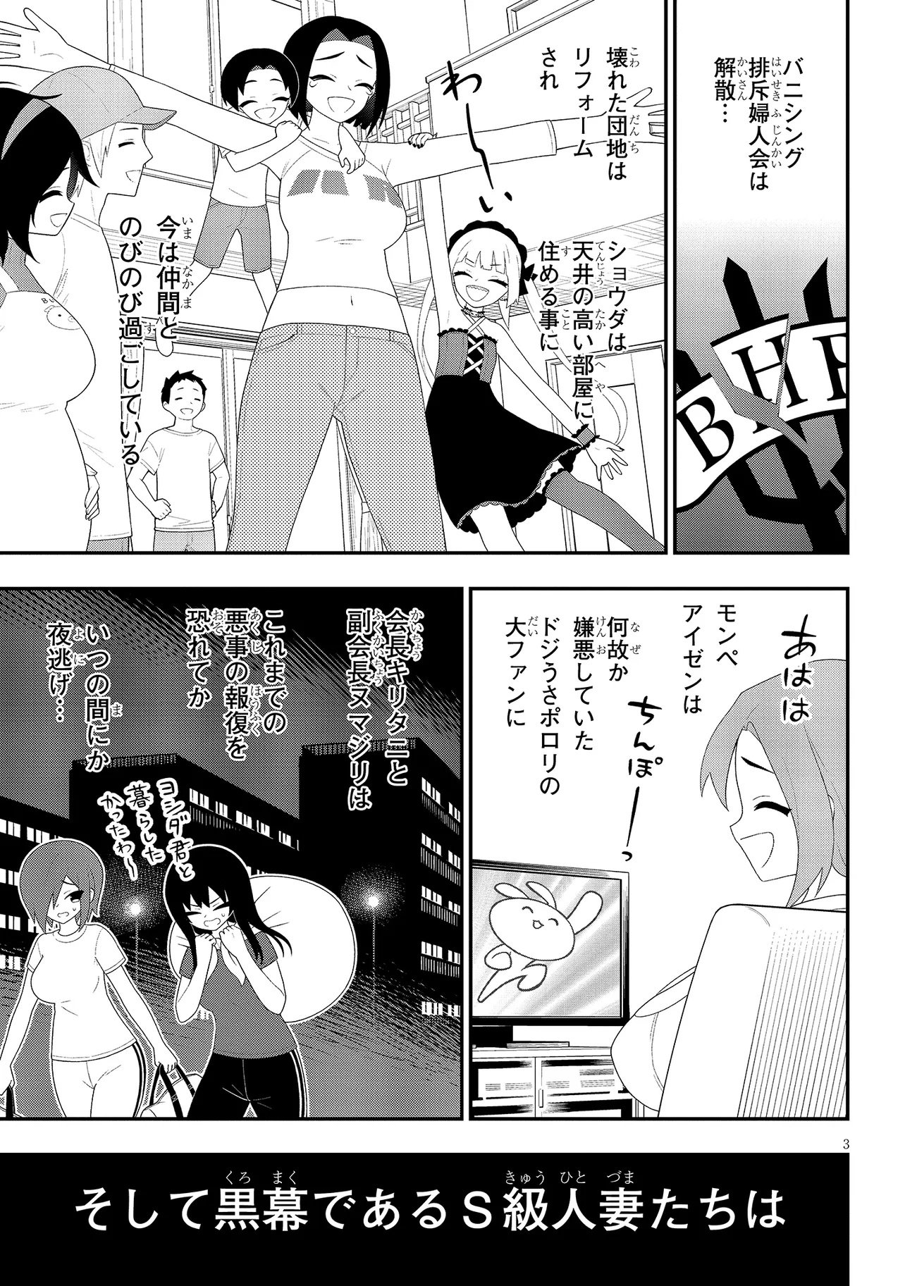 Ingoku Danchi Chap 60 - Pic 3