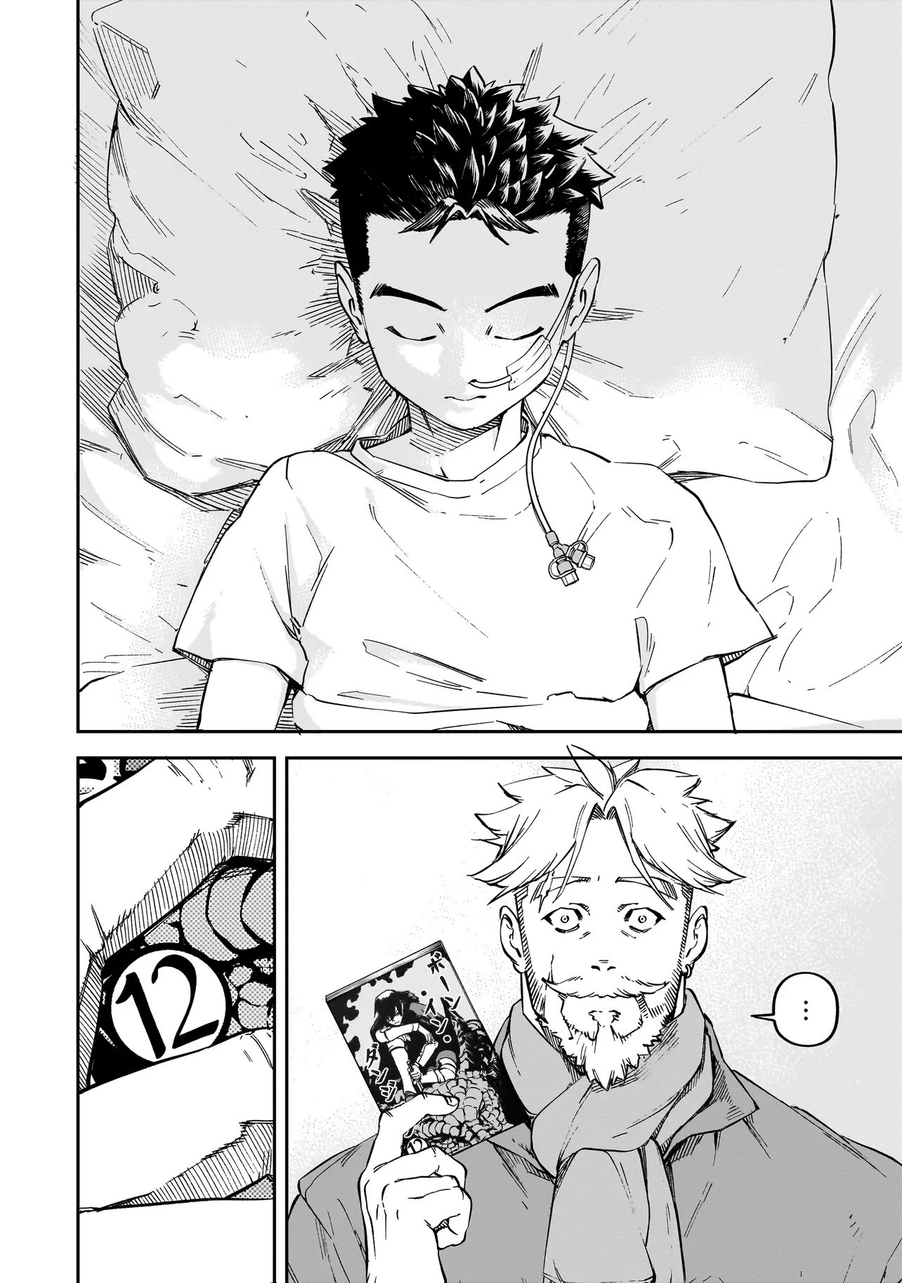BRAIN ALIVE Chapter 1 - Page 22