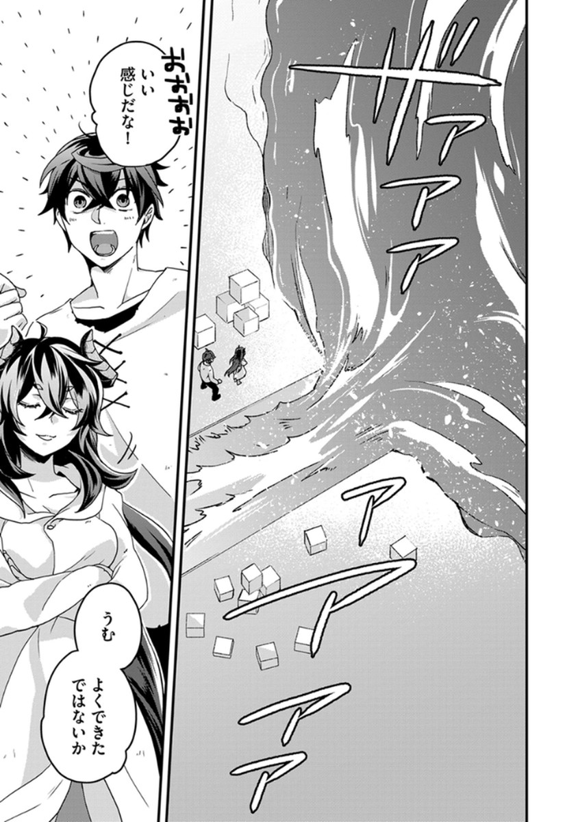 MUJIKAKU SAIKOU TANK NO OKASHINA BOKUJOU Chapter 3 - Page 11