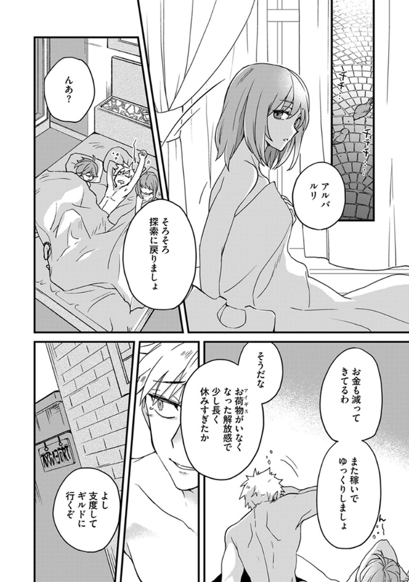 MUJIKAKU SAIKOU TANK NO OKASHINA BOKUJOU Chapter 3 - Page 18