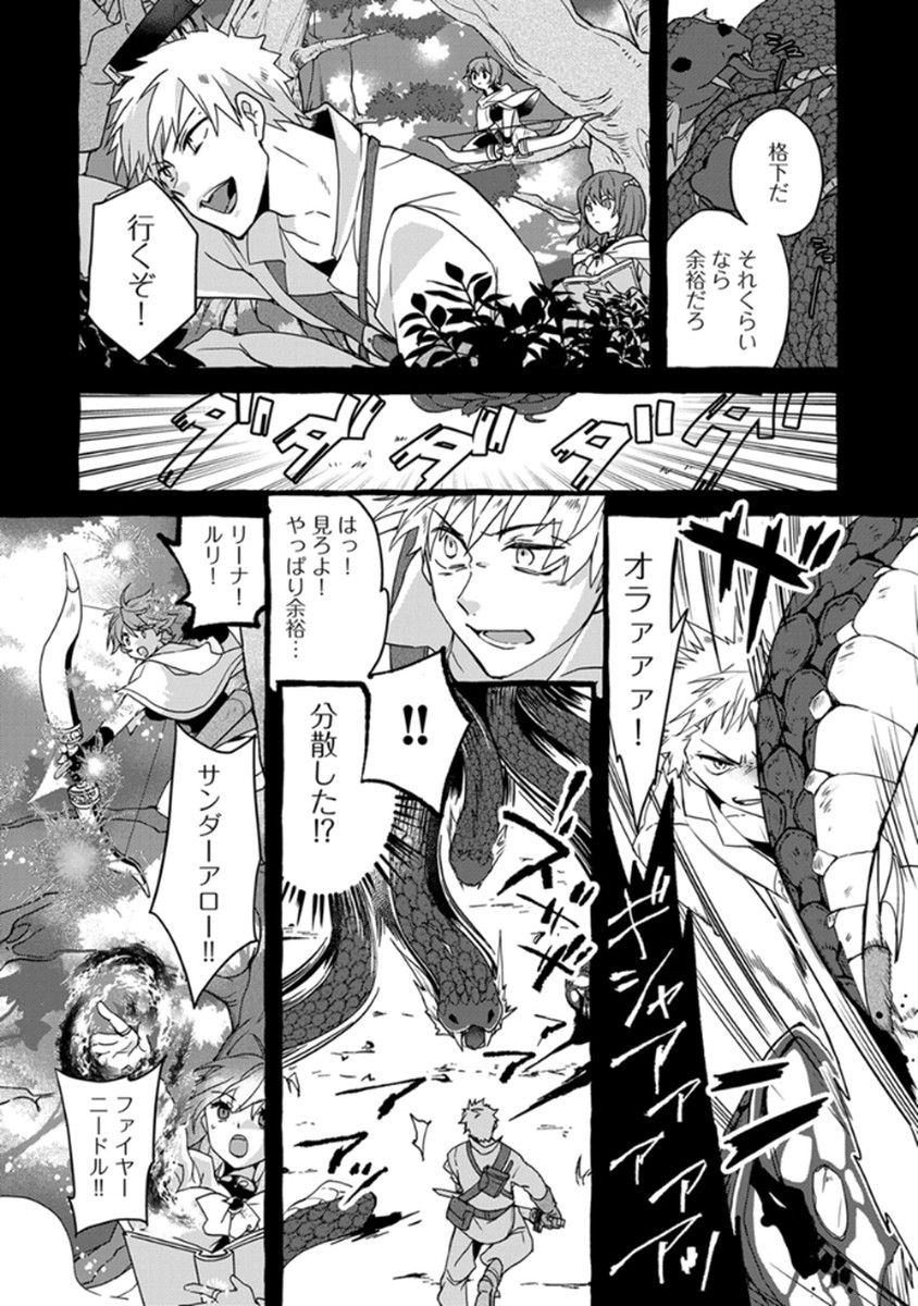 MUJIKAKU SAIKOU TANK NO OKASHINA BOKUJOU Chapter 3 - Page 22