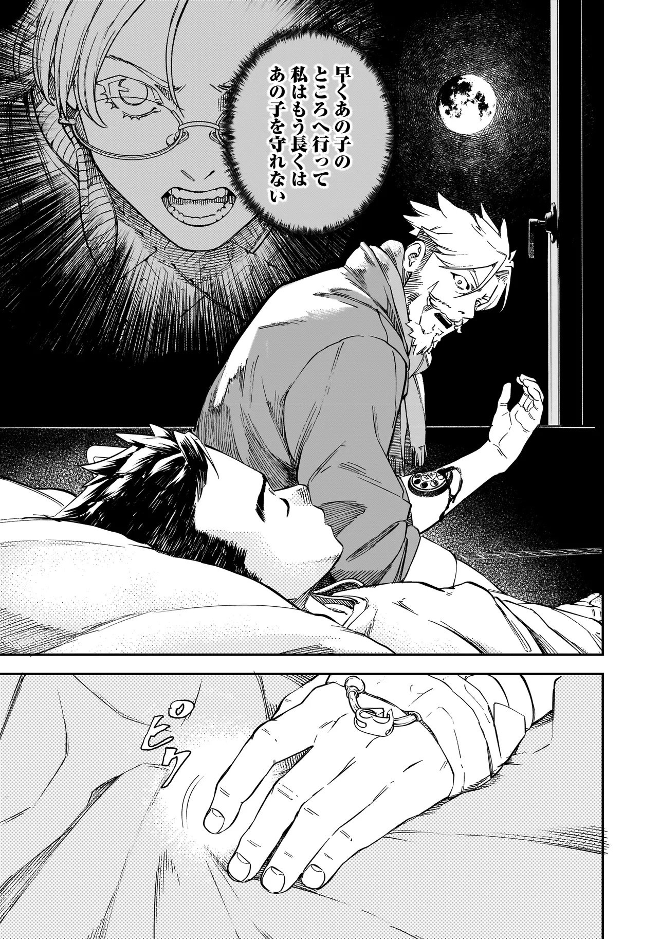 BRAIN ALIVE Chapter 1 - Page 67