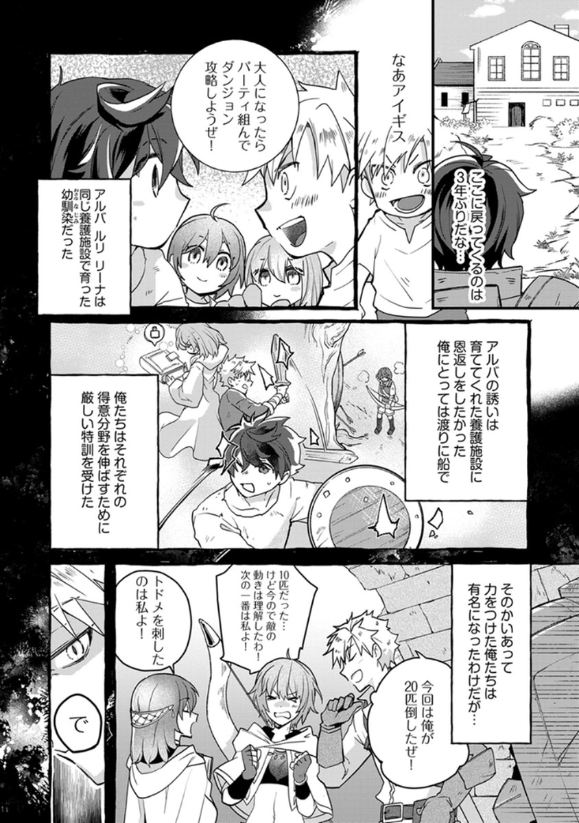 MUJIKAKU SAIKOU TANK NO OKASHINA BOKUJOU Chapter 1 - Page 10