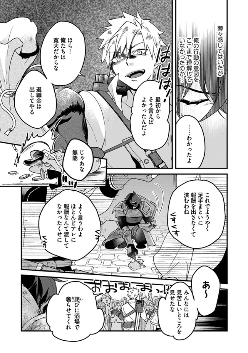MUJIKAKU SAIKOU TANK NO OKASHINA BOKUJOU Chapter 1 - Page 7