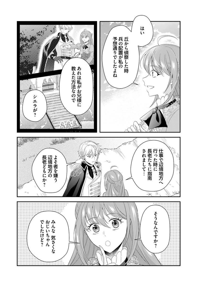 WATASHITACHI RIKON SHIMASU NODE: IKUNIE REIJOU TO REIKOKU GUNJIN NO KANPEKI NARU RIKON KEIKAKU Chapter 3.2 - Page 9