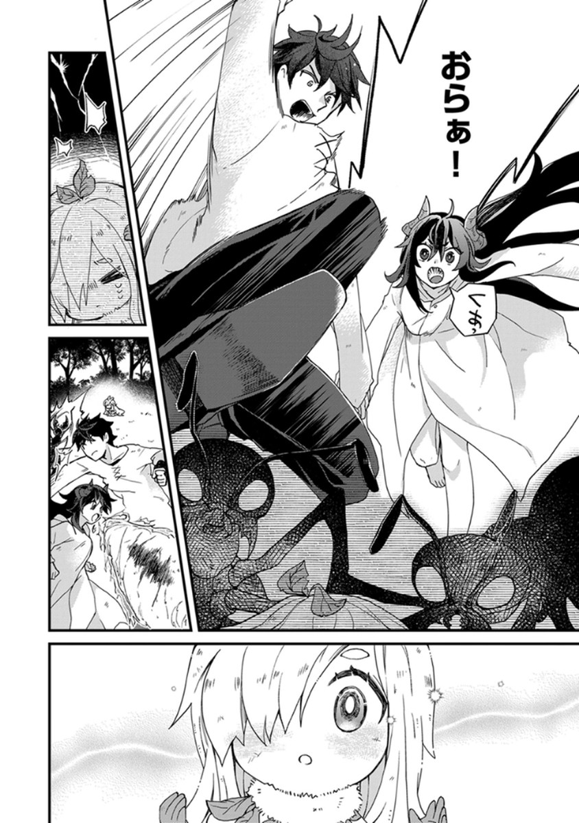 MUJIKAKU SAIKOU TANK NO OKASHINA BOKUJOU Chapter 5 - Page 20