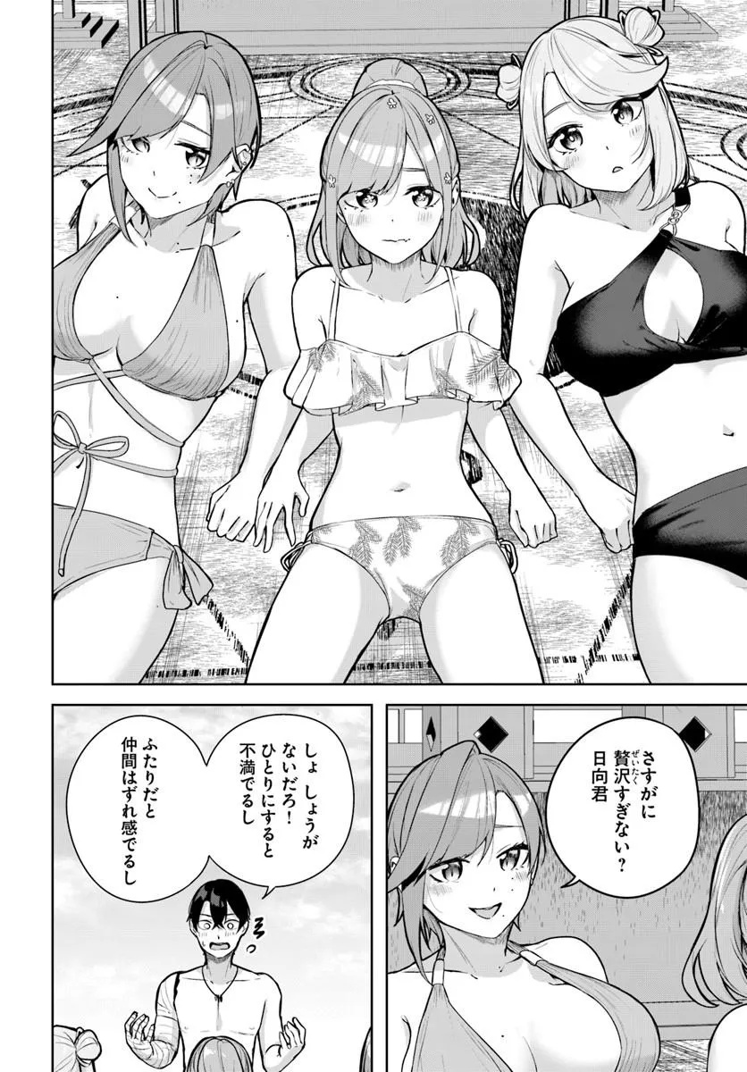 Kamigakushi no Rakuen Chap 57 - Pic 6