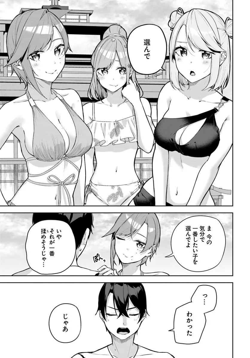 Kamigakushi no Rakuen Chap 57 - Pic 5