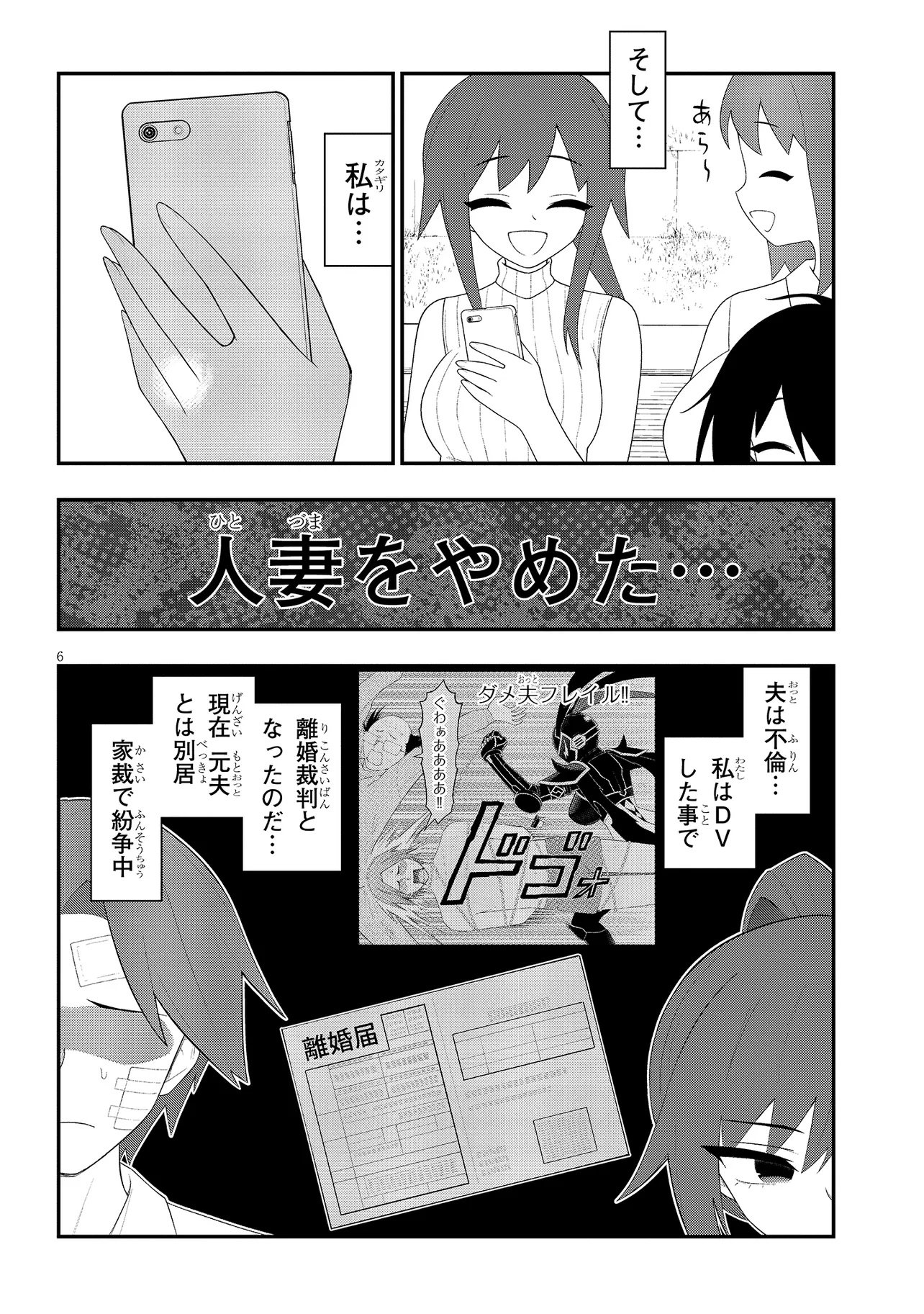 Ingoku Danchi Chap 60 - Pic 6