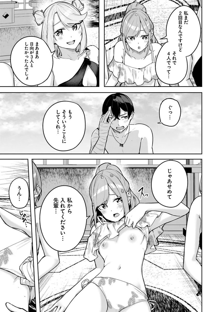 Kamigakushi no Rakuen Chap 57 - Pic 7