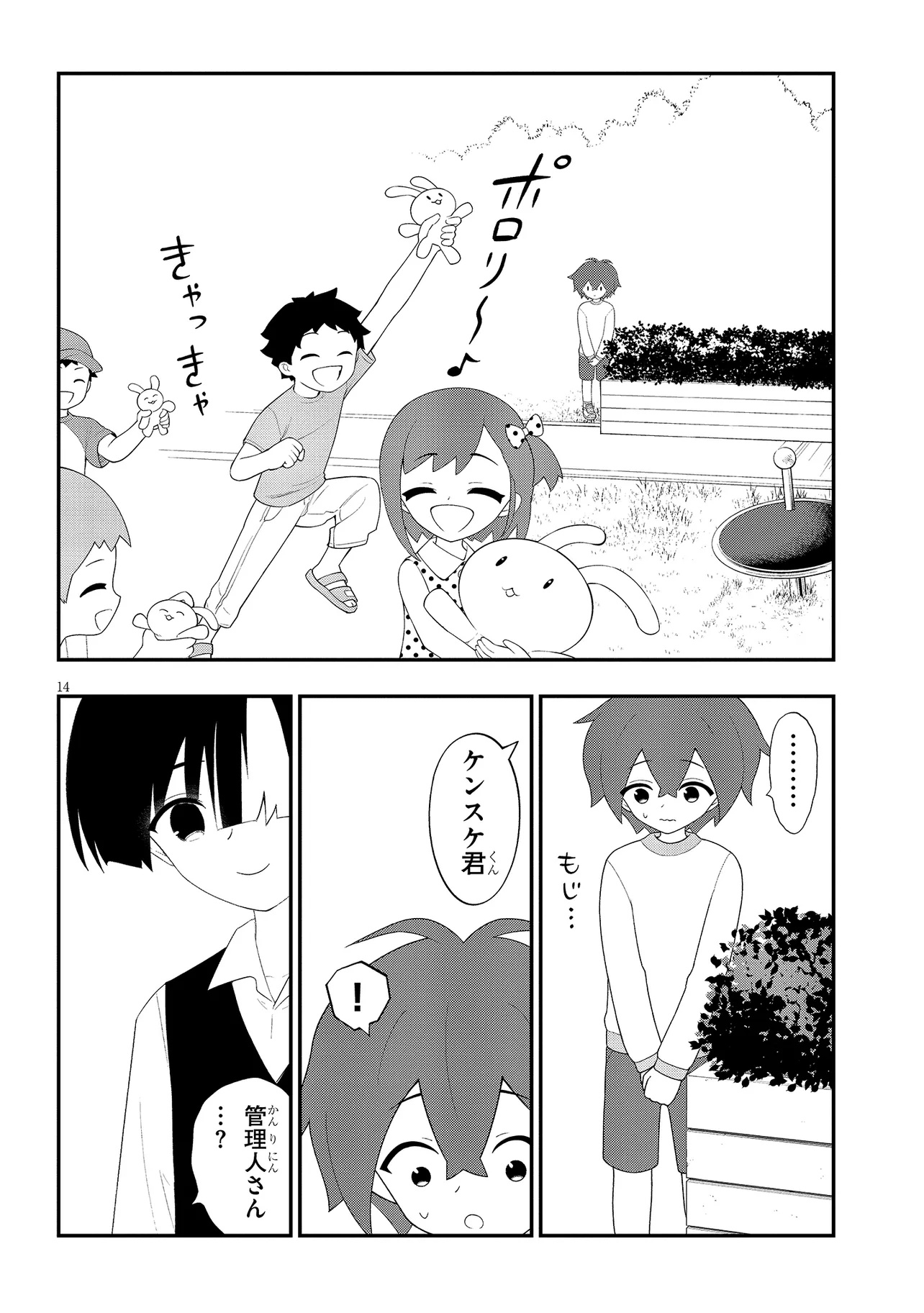 Ingoku Danchi Chap 60 - Pic 14