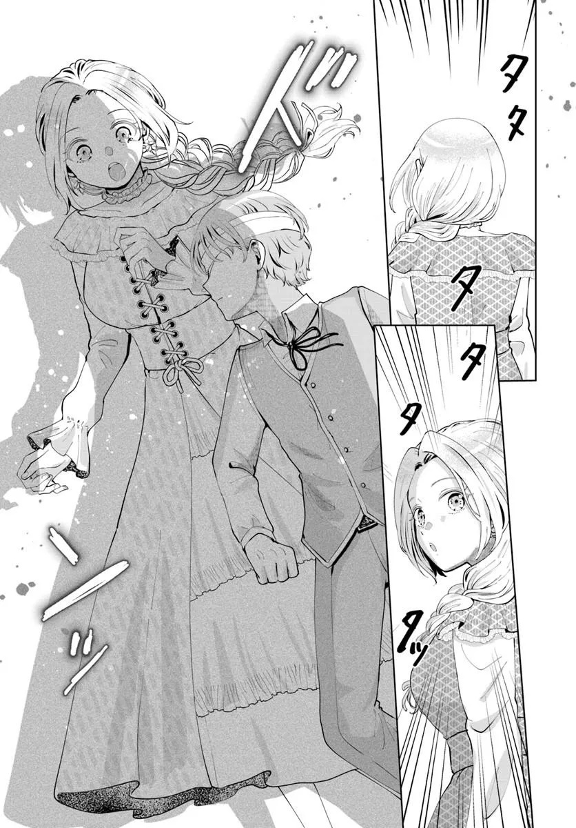 KAKUSHIGO? IIE, TSUMA DESU! ~DANNA SAMA, SONO KAHOGO NA SHUUAI WA CHOTTO GOKAI WO MANEKU TO OMOU NO~ Chapter 1 - Page 38