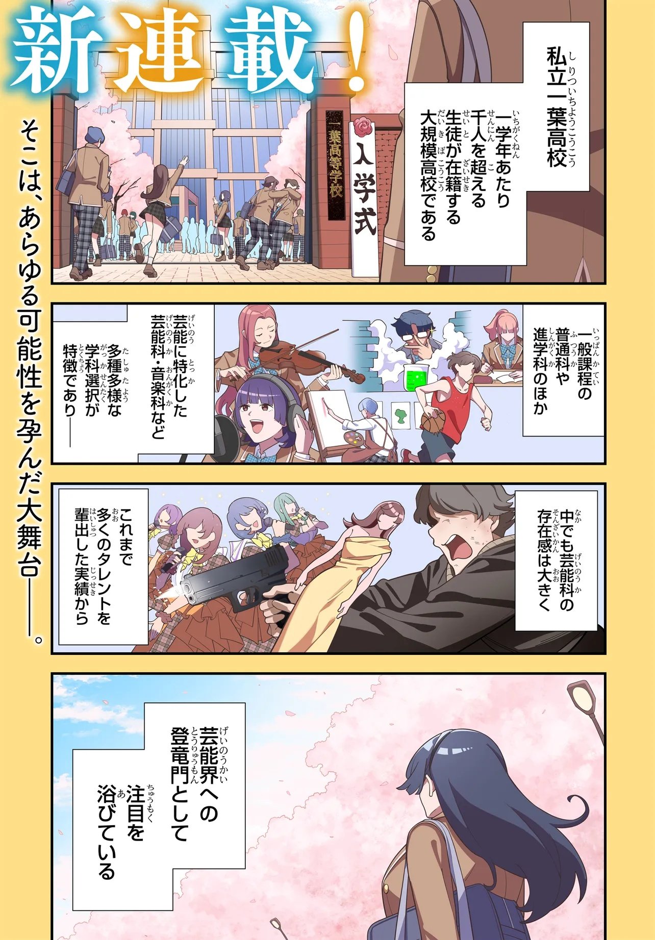 IPPANJIN NO ORE WO GEINOUKA JOSHI TACHI GA NIGASHITE KURENAI KEN Chap 0 - Pic 1