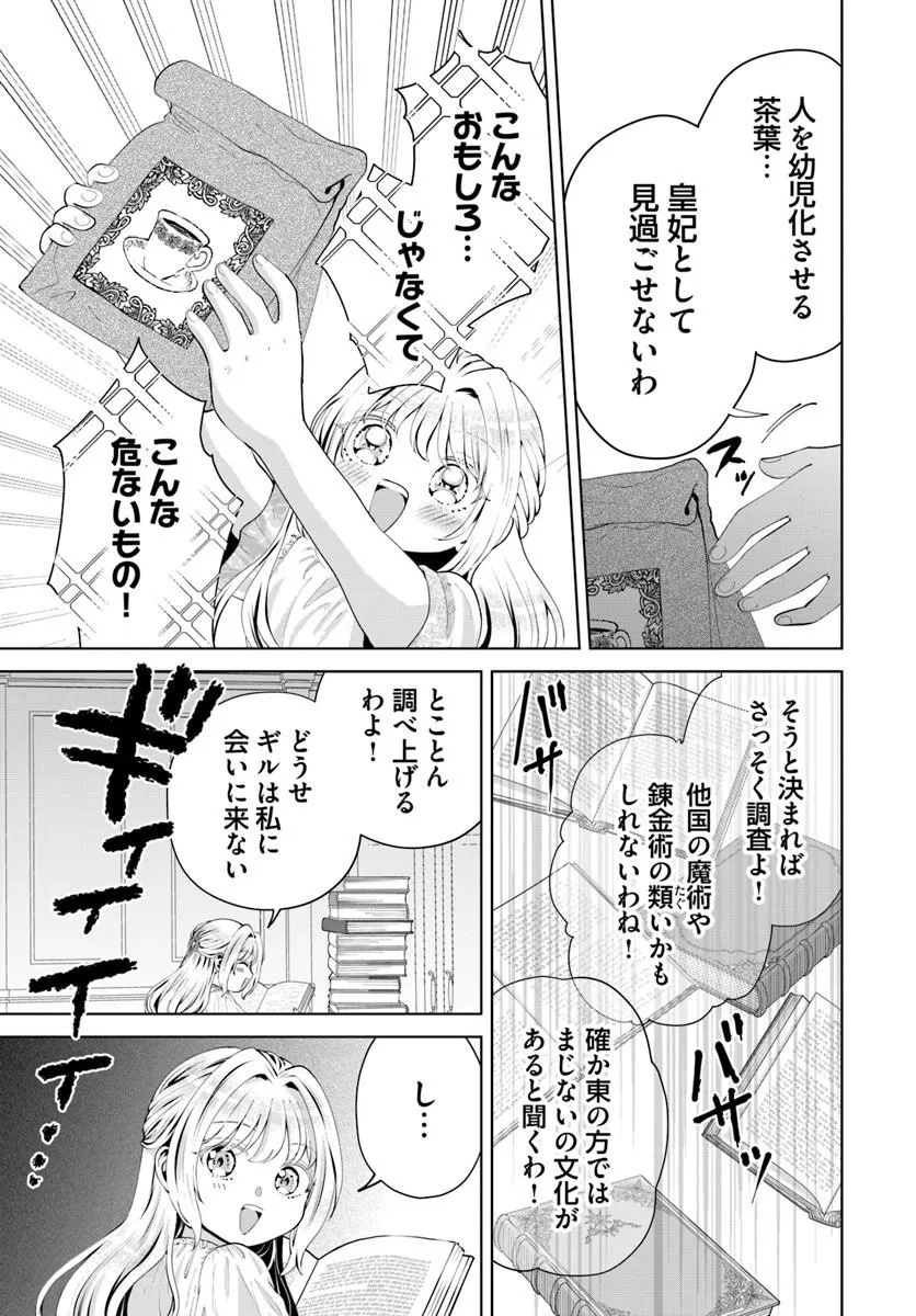 KAKUSHIGO? IIE, TSUMA DESU! ~DANNA SAMA, SONO KAHOGO NA SHUUAI WA CHOTTO GOKAI WO MANEKU TO OMOU NO~ Chapter 2.1 - Page 9