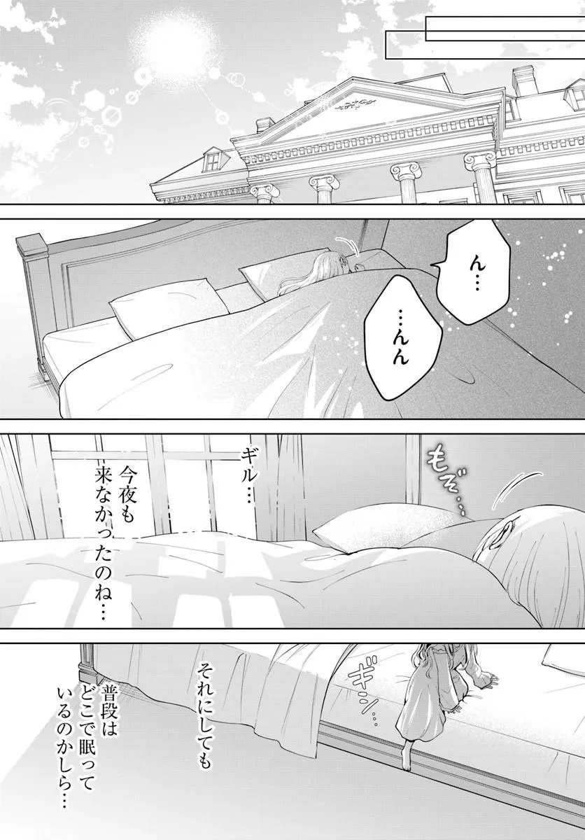 KAKUSHIGO? IIE, TSUMA DESU! ~DANNA SAMA, SONO KAHOGO NA SHUUAI WA CHOTTO GOKAI WO MANEKU TO OMOU NO~ Chapter 1 - Page 44