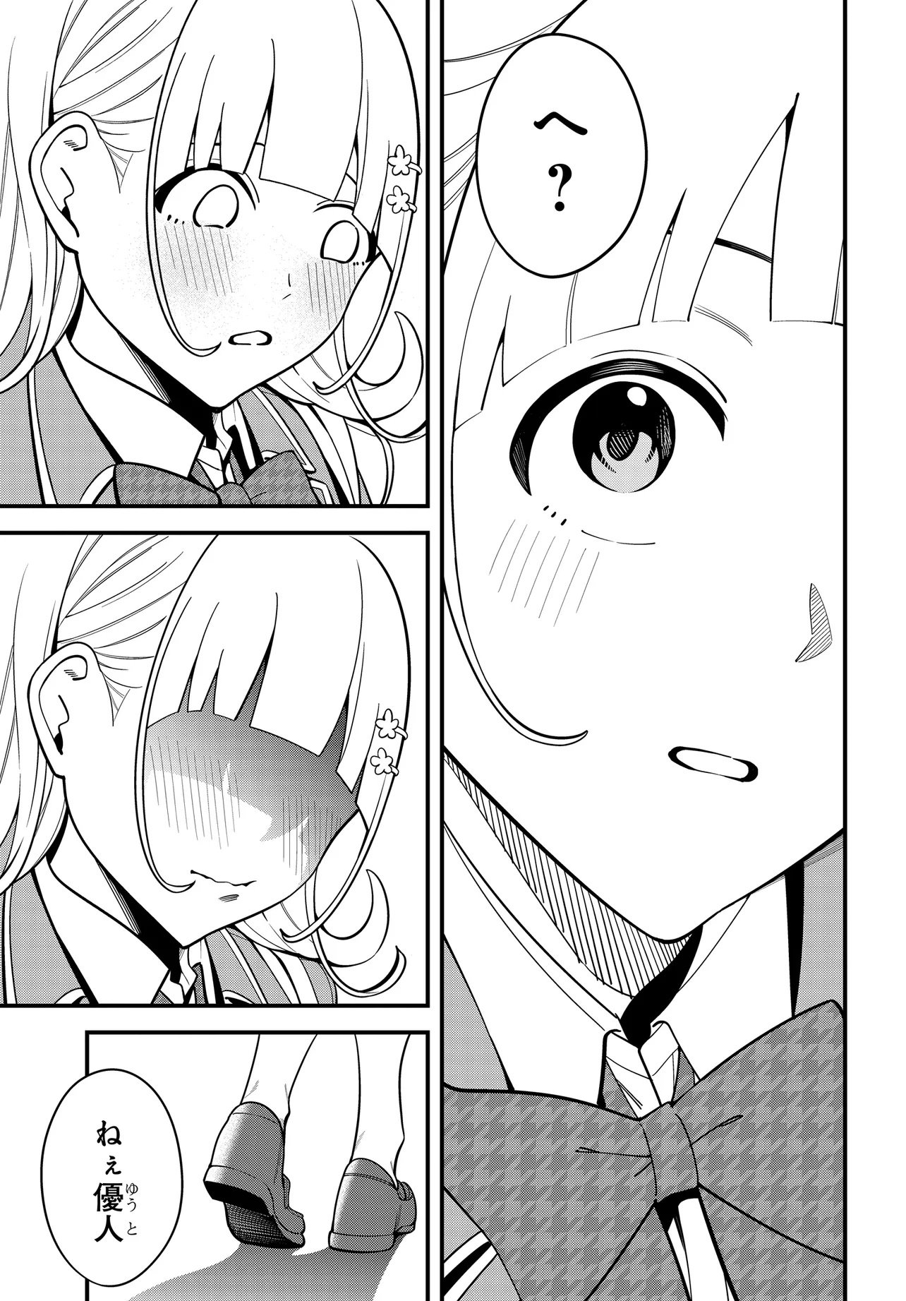 IPPANJIN NO ORE WO GEINOUKA JOSHI TACHI GA NIGASHITE KURENAI KEN Chap 0 - Pic 17