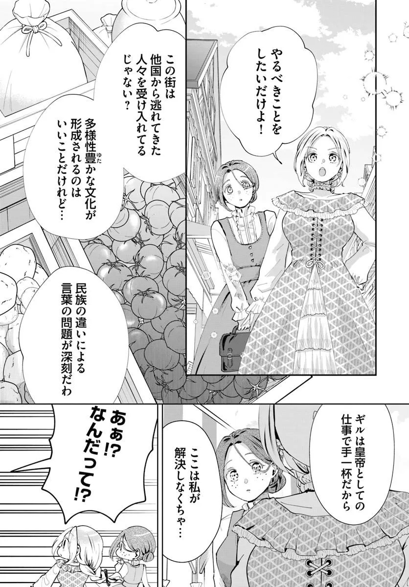 KAKUSHIGO? IIE, TSUMA DESU! ~DANNA SAMA, SONO KAHOGO NA SHUUAI WA CHOTTO GOKAI WO MANEKU TO OMOU NO~ Chapter 1 - Page 31