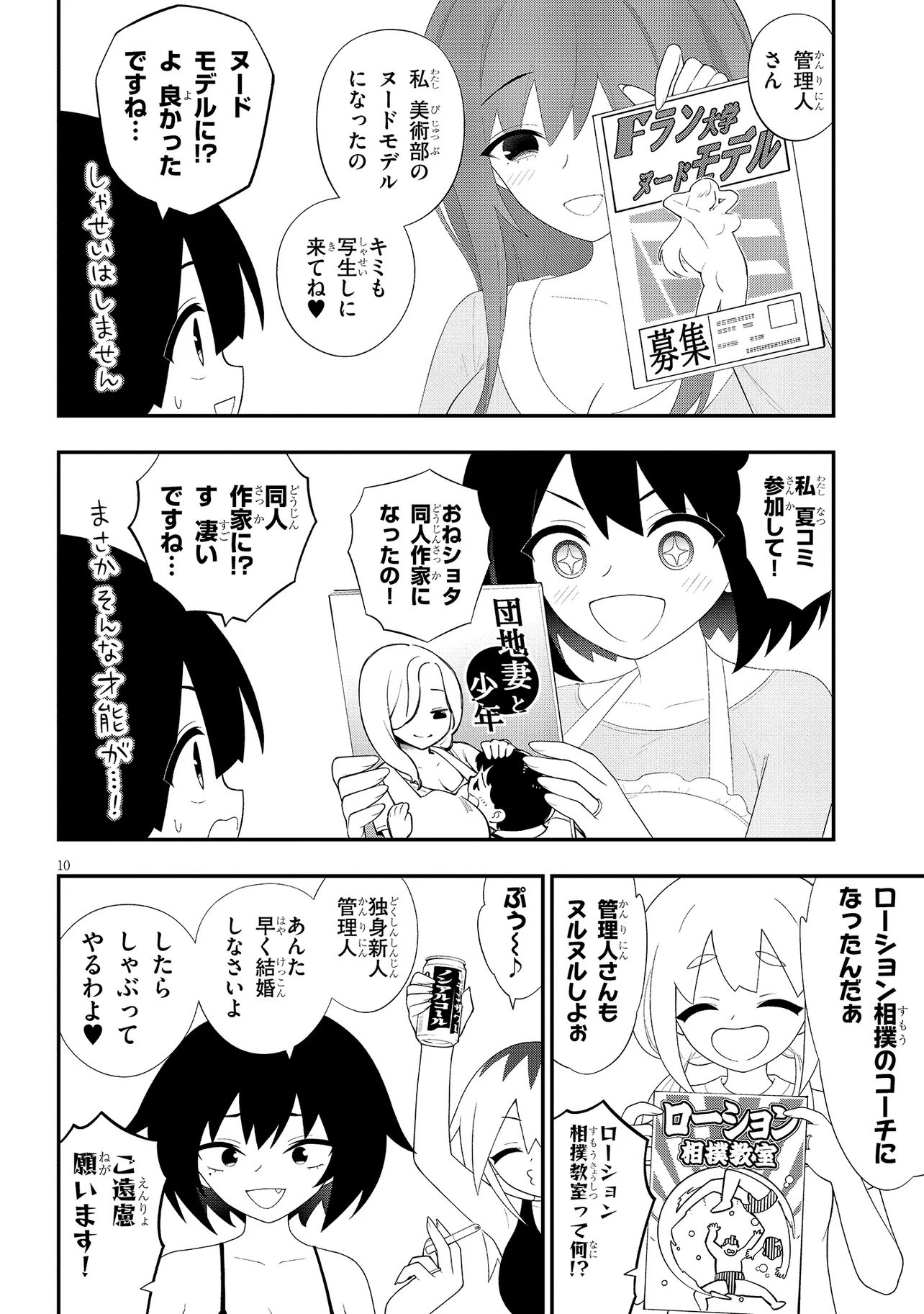 Ingoku Danchi Chap 60 - Pic 10