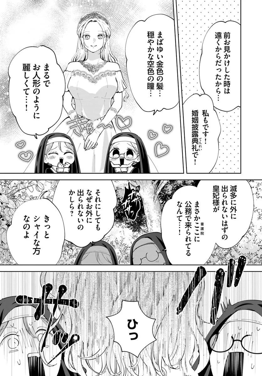 KAKUSHIGO? IIE, TSUMA DESU! ~DANNA SAMA, SONO KAHOGO NA SHUUAI WA CHOTTO GOKAI WO MANEKU TO OMOU NO~ Chapter 1 - Page 5