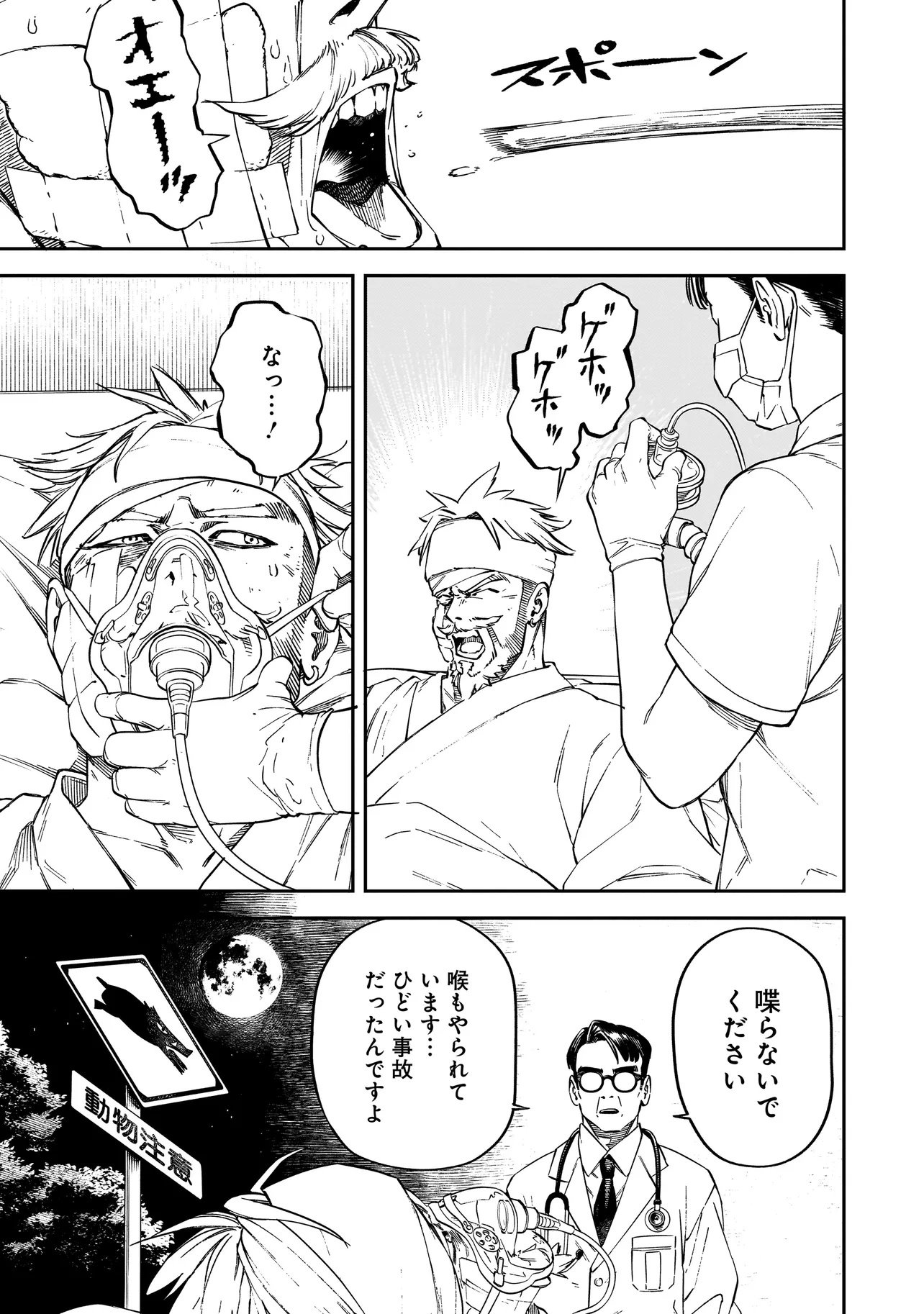 BRAIN ALIVE Chapter 1 - Page 7