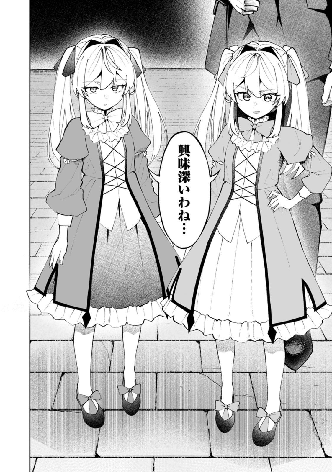 MAKUTSU NO OU ~ YOMEI ICHI KAGETSU NO DOUTEI, MAHOU SHOUJO HAREM WO KIZUITE OU HE KUNRINSU ~ Chapter 20 - Page 24