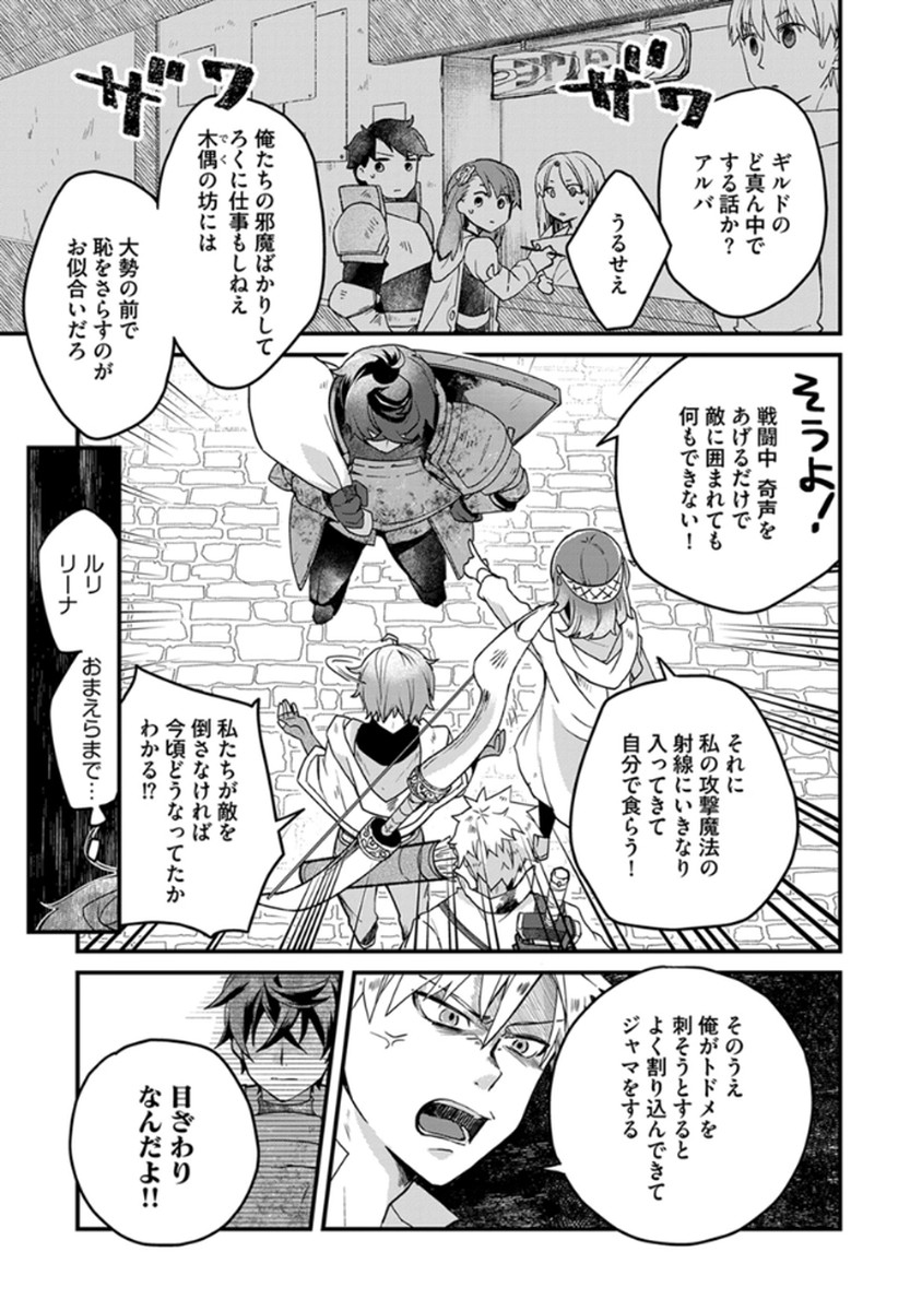 MUJIKAKU SAIKOU TANK NO OKASHINA BOKUJOU Chapter 1 - Page 5