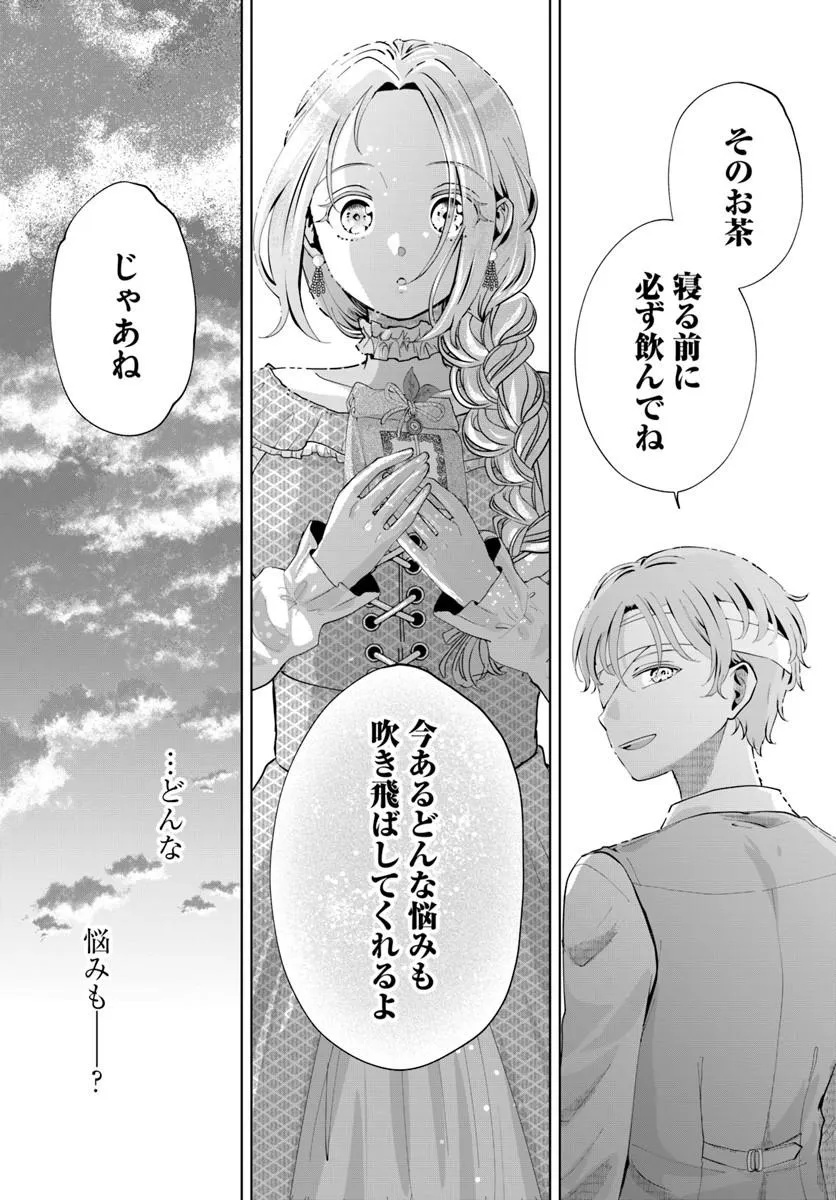 KAKUSHIGO? IIE, TSUMA DESU! ~DANNA SAMA, SONO KAHOGO NA SHUUAI WA CHOTTO GOKAI WO MANEKU TO OMOU NO~ Chapter 1 - Page 43