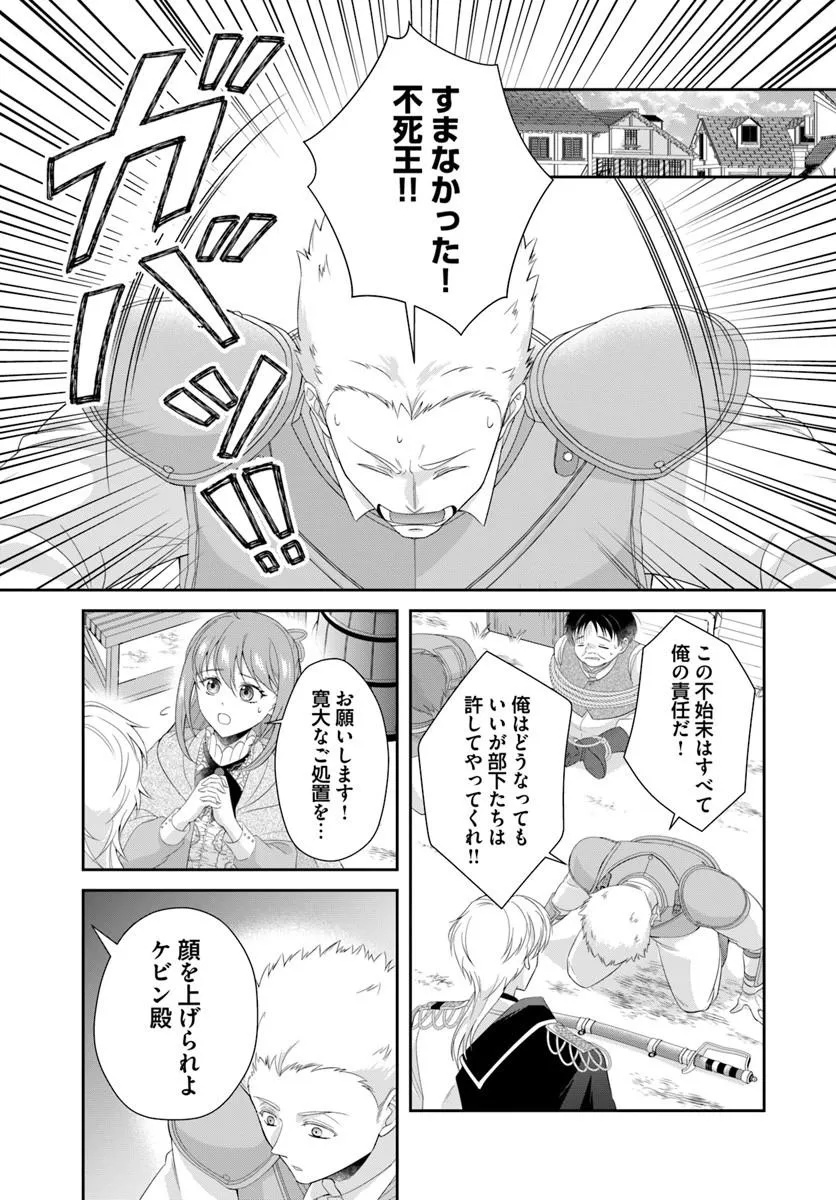 WATASHITACHI RIKON SHIMASU NODE: IKUNIE REIJOU TO REIKOKU GUNJIN NO KANPEKI NARU RIKON KEIKAKU Chapter 3.2 - Page 4