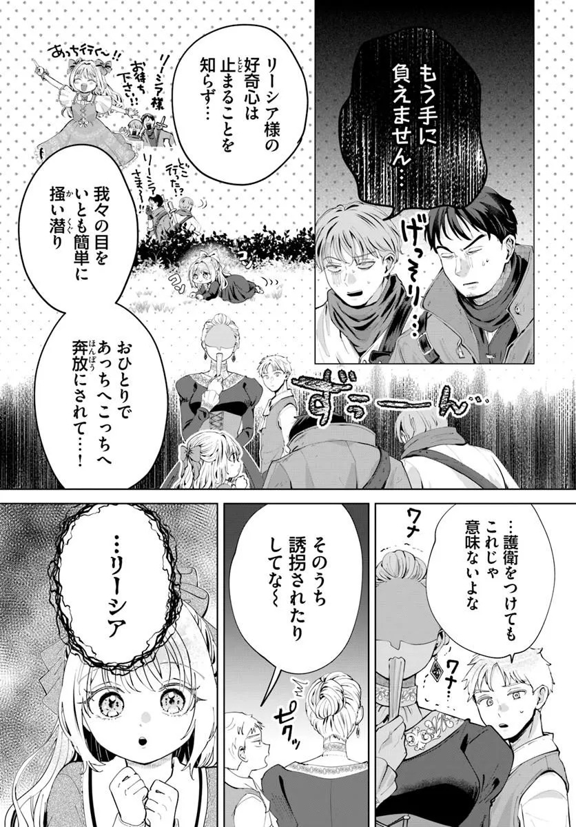 KAKUSHIGO? IIE, TSUMA DESU! ~DANNA SAMA, SONO KAHOGO NA SHUUAI WA CHOTTO GOKAI WO MANEKU TO OMOU NO~ Chapter 1 - Page 10