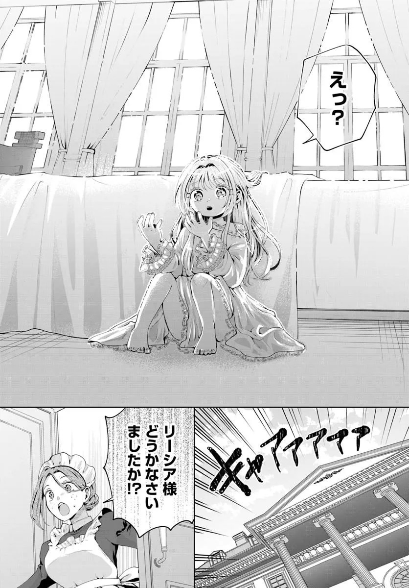 KAKUSHIGO? IIE, TSUMA DESU! ~DANNA SAMA, SONO KAHOGO NA SHUUAI WA CHOTTO GOKAI WO MANEKU TO OMOU NO~ Chapter 1 - Page 46