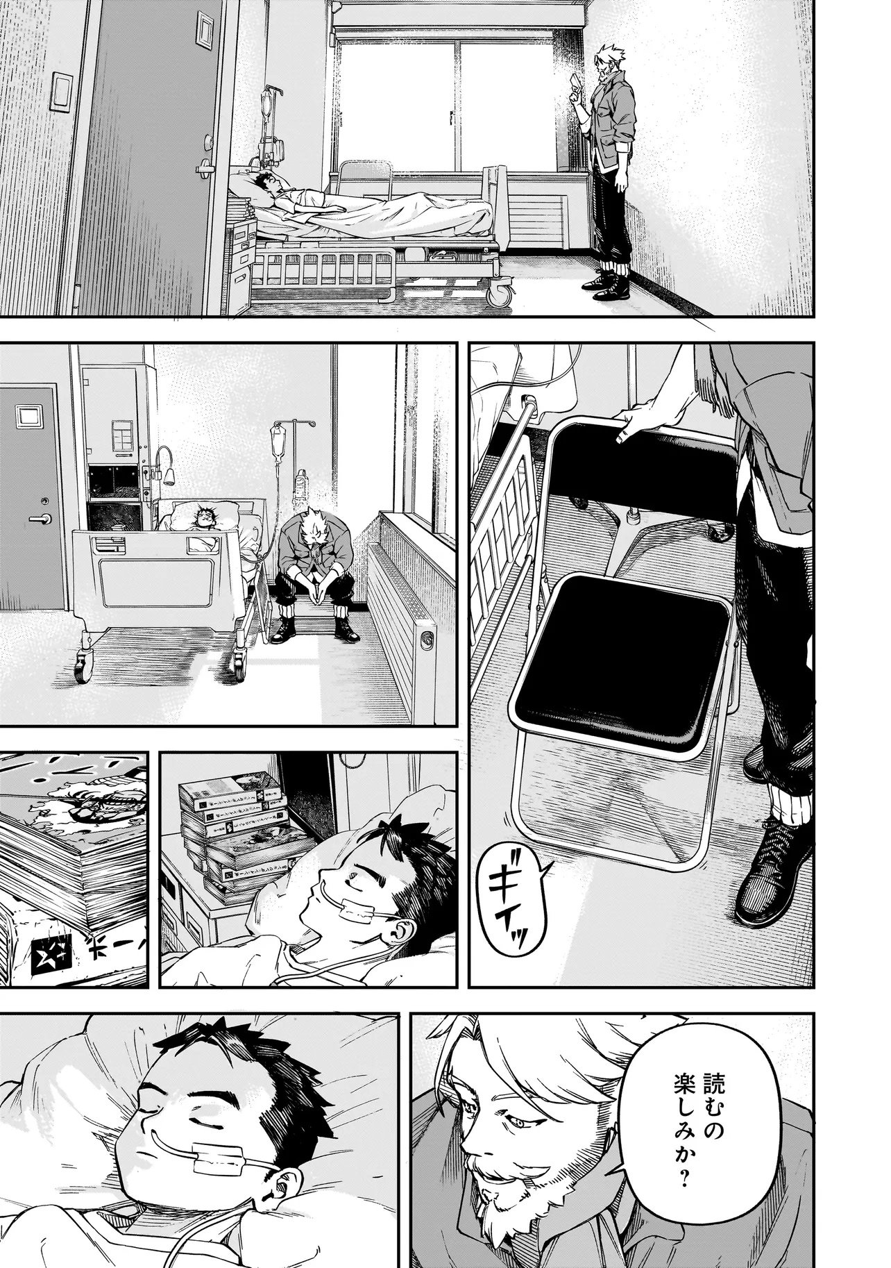 BRAIN ALIVE Chapter 1 - Page 23