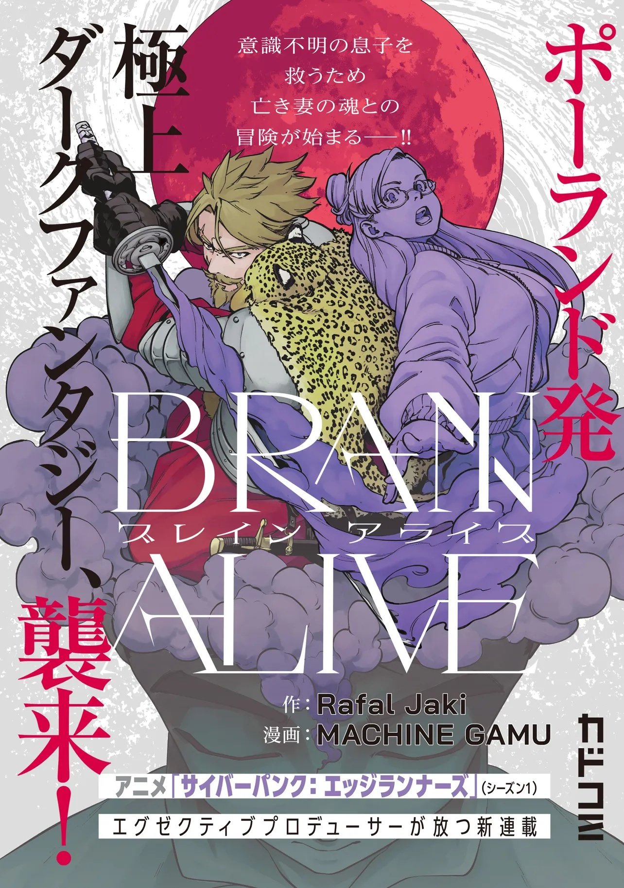 BRAIN ALIVE Chapter 1 - Page 4