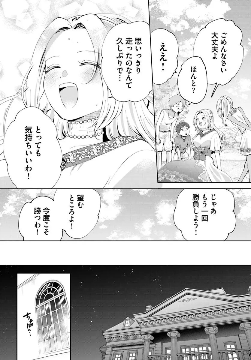 KAKUSHIGO? IIE, TSUMA DESU! ~DANNA SAMA, SONO KAHOGO NA SHUUAI WA CHOTTO GOKAI WO MANEKU TO OMOU NO~ Chapter 1 - Page 17