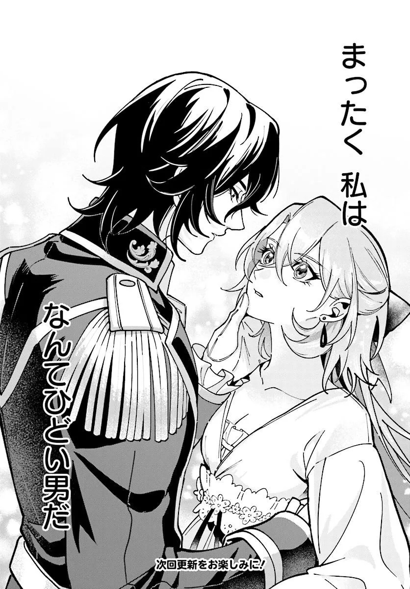 KEIYAKU KEKKON WA, SAKI NI RIKON WO IIDASHITA HOU NO KACHI Chapter 2.2 page 15 - nihonkuni.com