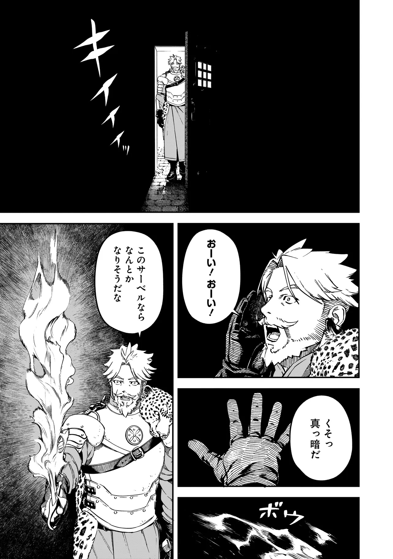 BRAIN ALIVE Chapter 1 - Page 33