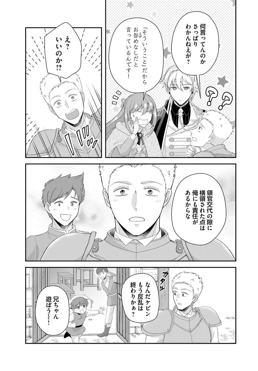 WATASHITACHI RIKON SHIMASU NODE: IKUNIE REIJOU TO REIKOKU GUNJIN NO KANPEKI NARU RIKON KEIKAKU Chapter 3.2 - Page 6