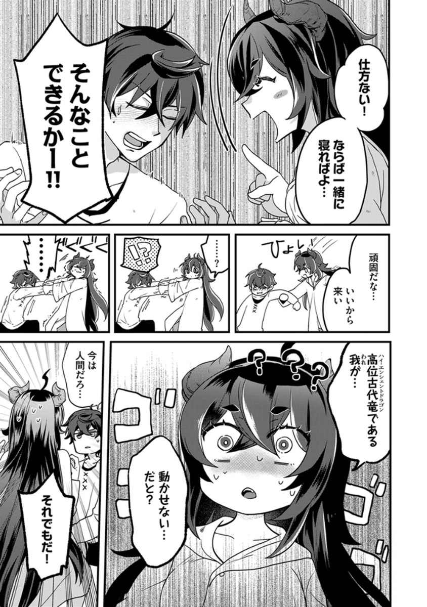 MUJIKAKU SAIKOU TANK NO OKASHINA BOKUJOU Chapter 3 - Page 15