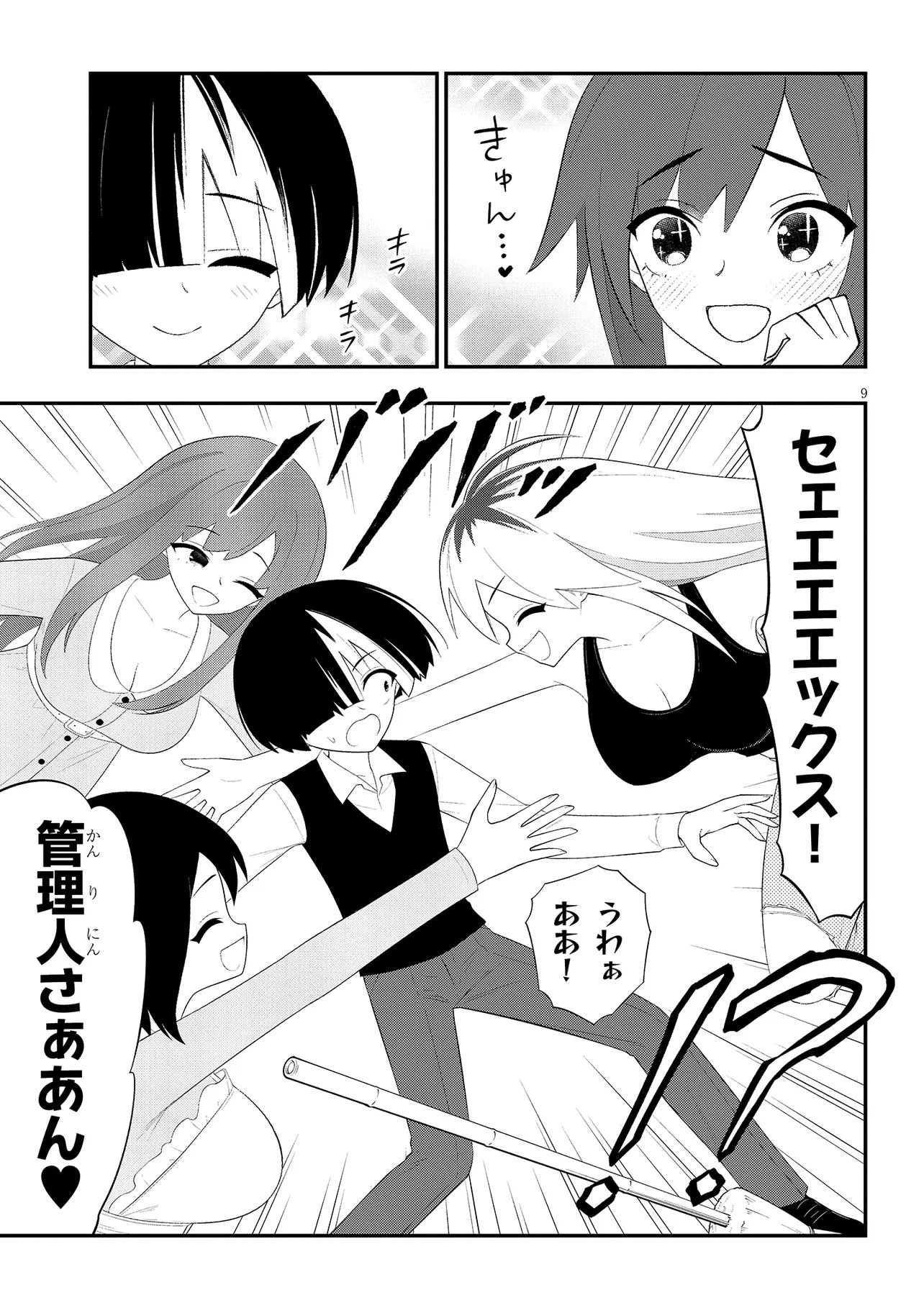 Ingoku Danchi Chap 60 - Pic 9