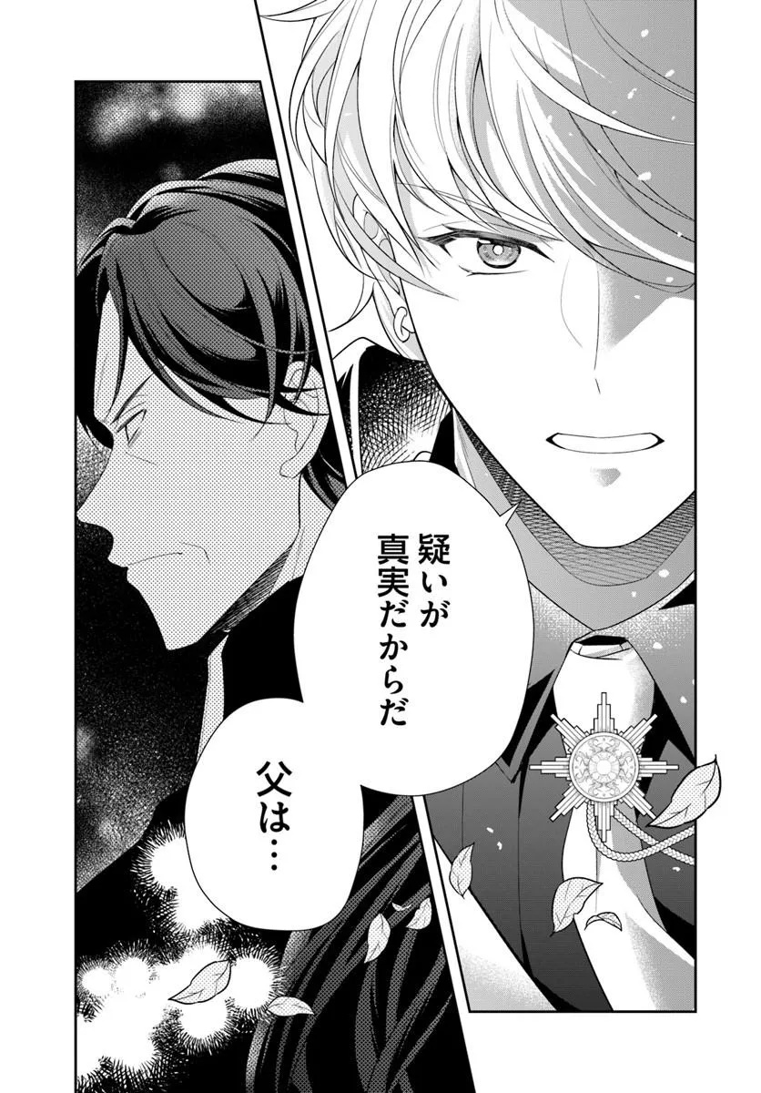 WATASHITACHI RIKON SHIMASU NODE: IKUNIE REIJOU TO REIKOKU GUNJIN NO KANPEKI NARU RIKON KEIKAKU Chapter 3.2 - Page 12