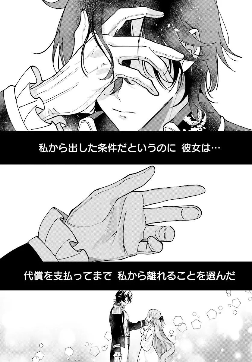 KEIYAKU KEKKON WA, SAKI NI RIKON WO IIDASHITA HOU NO KACHI Chapter 2.2 page 13 - nihonkuni.com