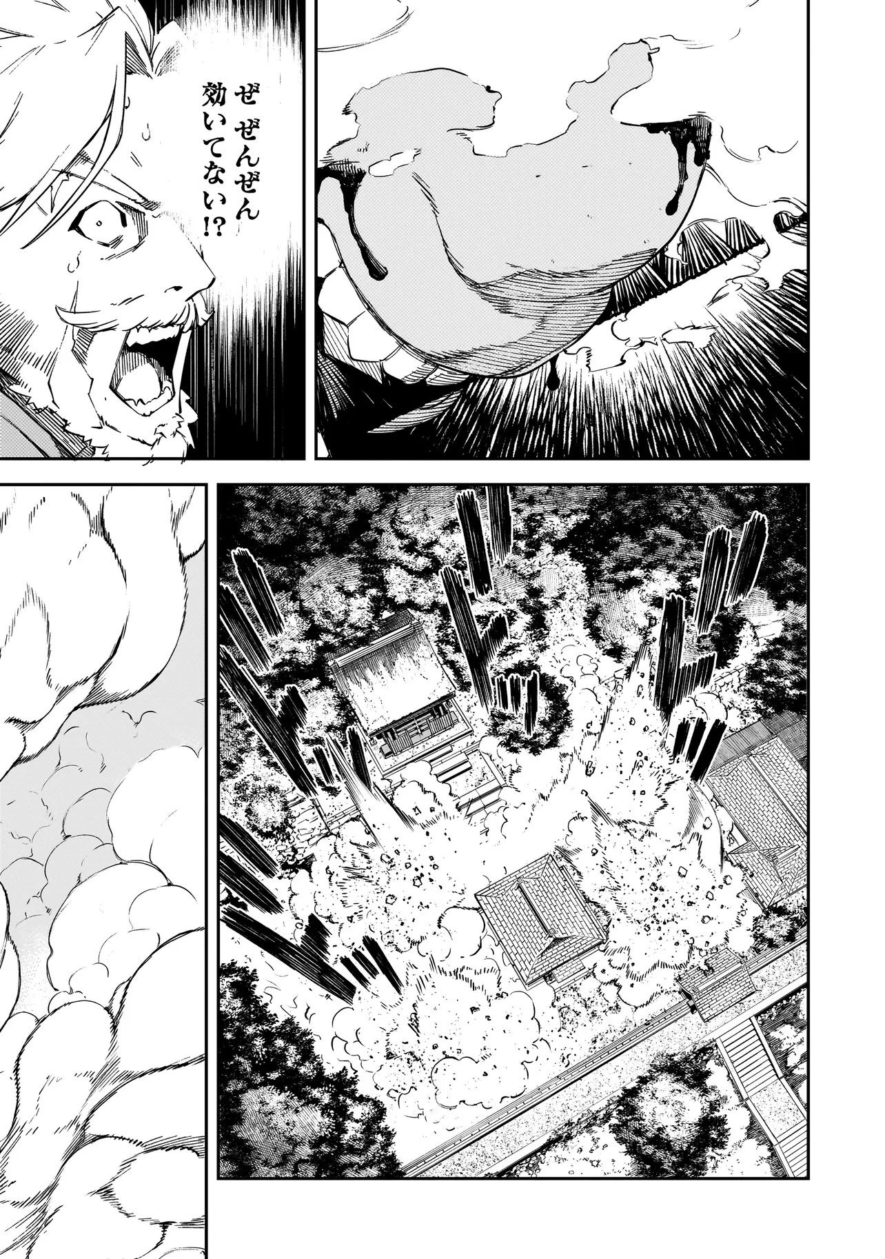 BRAIN ALIVE Chapter 1 - Page 51