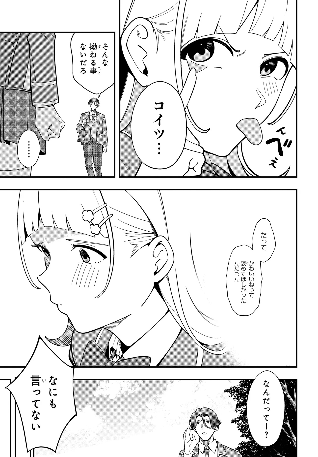 IPPANJIN NO ORE WO GEINOUKA JOSHI TACHI GA NIGASHITE KURENAI KEN Chap 0 - Pic 7