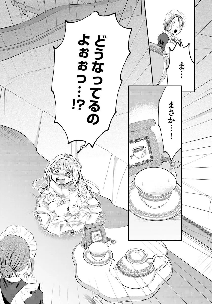 KAKUSHIGO? IIE, TSUMA DESU! ~DANNA SAMA, SONO KAHOGO NA SHUUAI WA CHOTTO GOKAI WO MANEKU TO OMOU NO~ Chapter 1 - Page 48
