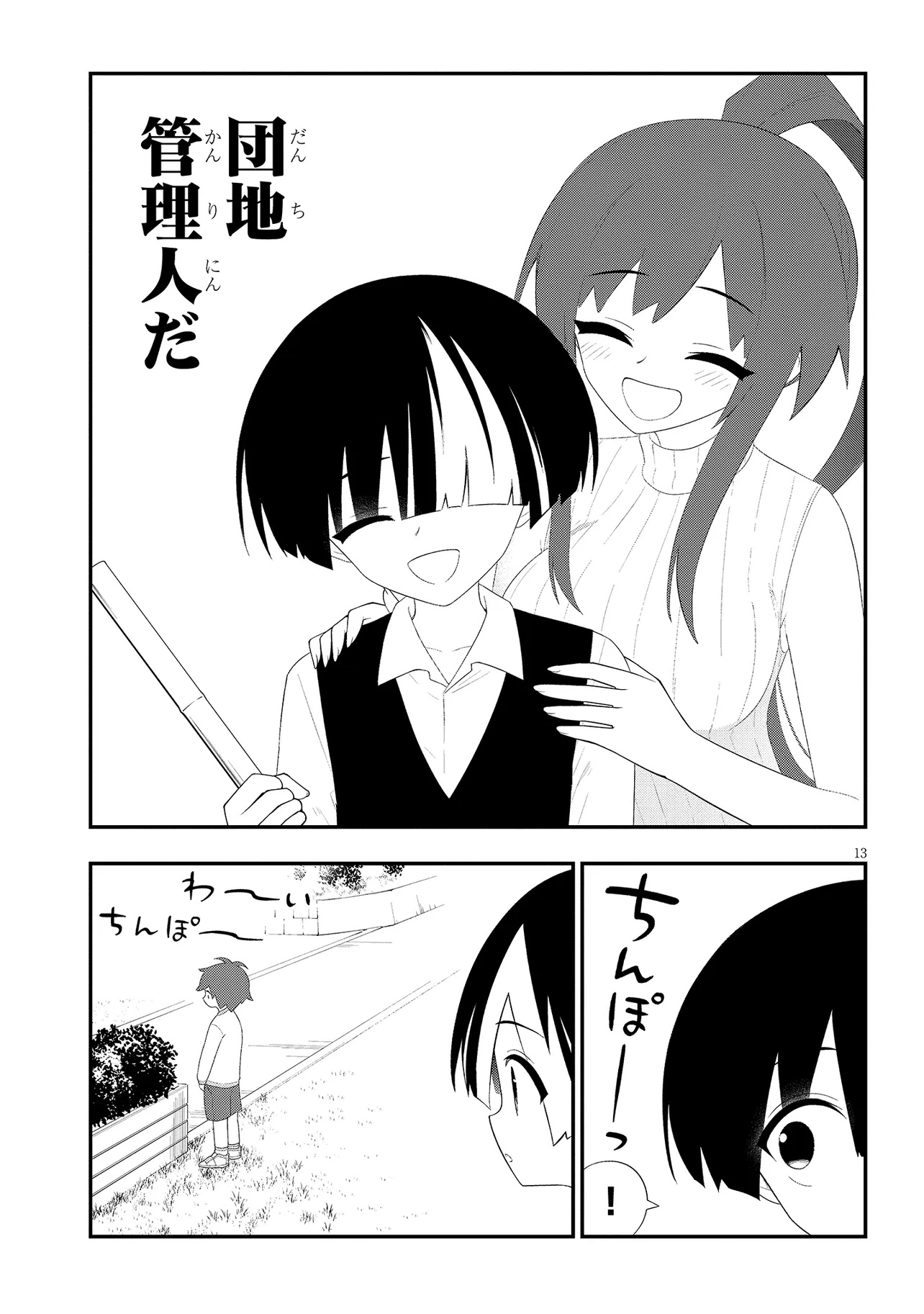 Ingoku Danchi Chap 60 - Pic 13