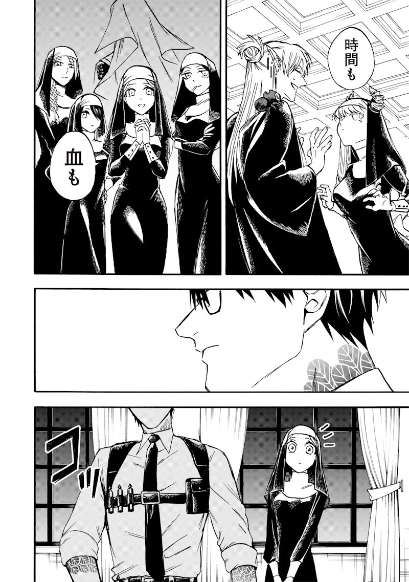 YUUSHA IZOKU Chap 26 - Pic 8