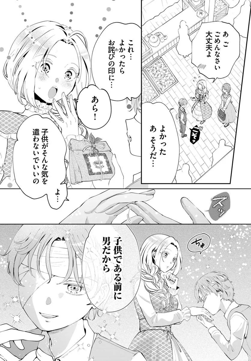 KAKUSHIGO? IIE, TSUMA DESU! ~DANNA SAMA, SONO KAHOGO NA SHUUAI WA CHOTTO GOKAI WO MANEKU TO OMOU NO~ Chapter 1 - Page 40